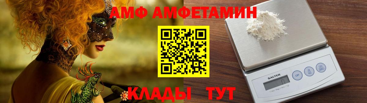 Amphetamine 98%  АМФЕТАМИН  Тулун  Вход с VPN 