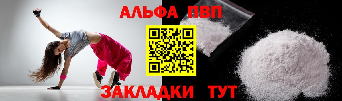 Альфа ПВП  Вход с VPN  купить наркотики цена  Тулун  Alpha PVP СК  Alpha-PVP Соль 