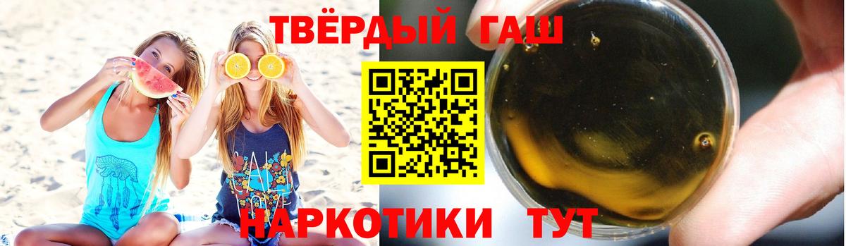 ГАШИШ  ГАШИШ hashish  Вход с VPN  Тулун  ГАШИШ индика сатива 