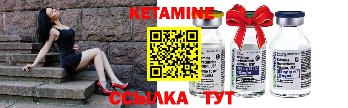 Тулун  КЕТАМИН ketamine  Вход с VPN 