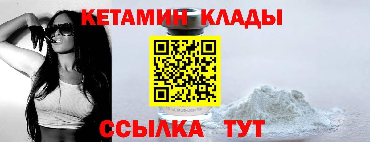Кетамин ketamine Тулун