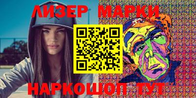 марки nbome Ликино-Дулёво