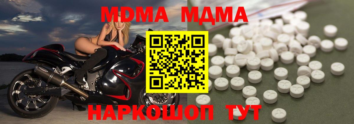 Тулун  МДМА  Вход с VPN  МДМА кристаллы  MDMA crystal 