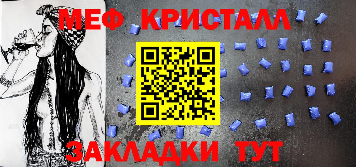 МЕФ  Мефедрон VHQ  Меф  Тулун  Вход с VPN  Мефедрон мяу мяу 