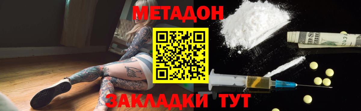 МЕТАДОН кристалл  Метадон кристалл  omg как зайти  Вход с VPN  Тулун 