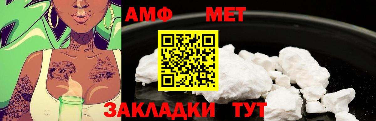 Метамфетамин кристалл  Вход с VPN  Тулун  Метамфетамин кристалл 