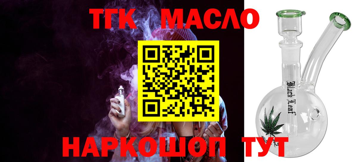 Тулун  Дистиллят ТГК жижа  ТГК гашишное масло  Вход с VPN 