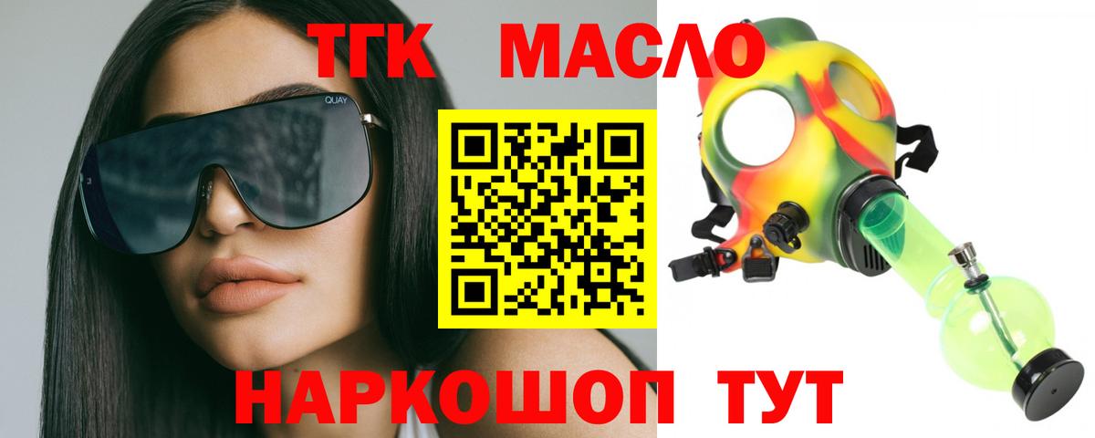 Дистиллят ТГК Wax Тулун